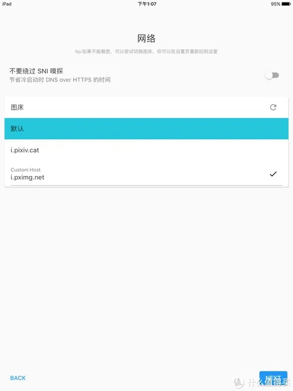 iPad4 2021年还有什么用?(IOS10.3.3)