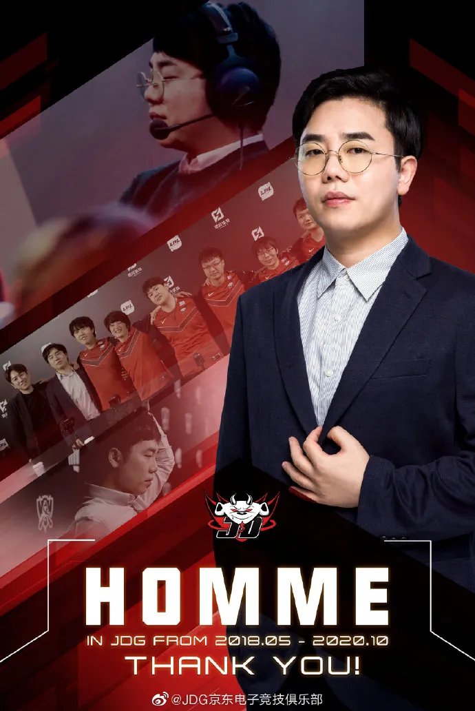 《lpl》2021转会名单JDG