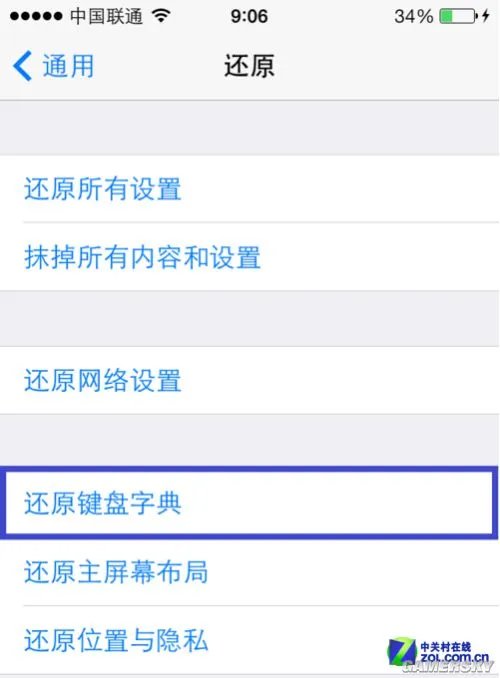 iOS7系统十大使用技巧!土鳖跟土豪都必看
