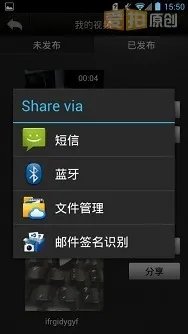 安卓版拍大师使用教程(图文版)