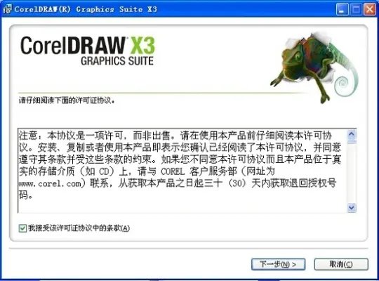 coreldrawx3