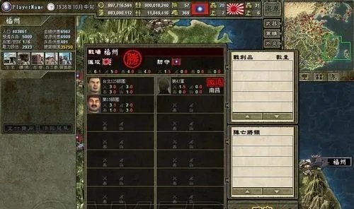 八年抗战2攻略