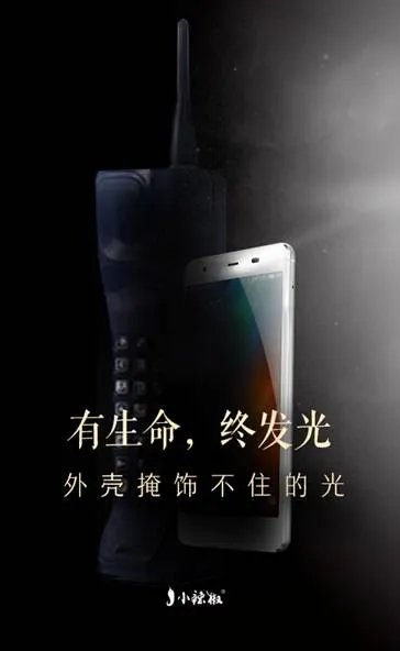 小辣椒S3机身工艺海报曝出 纵享生命之光