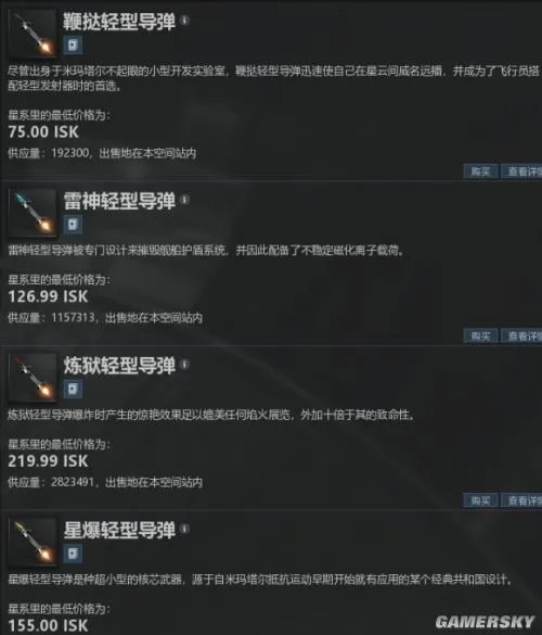EVE导弹武器装备解析与选用 EVE导弹选哪个