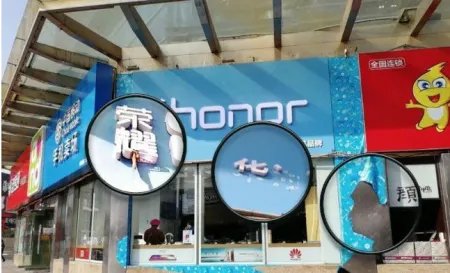 华为荣耀门店遭砸事件/华为荣耀门店为什么遭砸