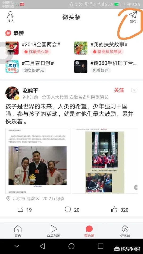 发视频,发歌,怎么发?