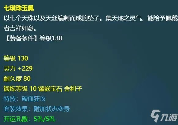 《梦幻西游》2021魔花果山加点技巧攻略出装 魔花果山图文教程