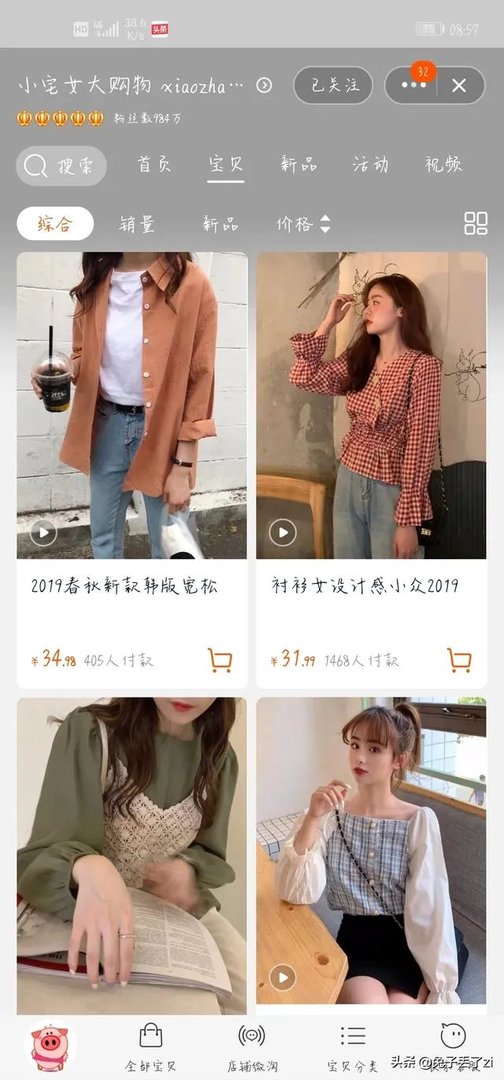 淘宝有哪些性价比高的店铺?