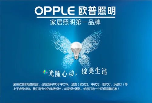 吊灯品牌十大排名有哪些 吊灯品牌哪个好