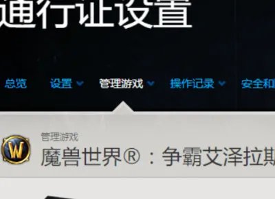 WOW怎样转服?