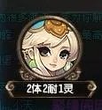 QQ仙灵罗刹塔通关详细攻略