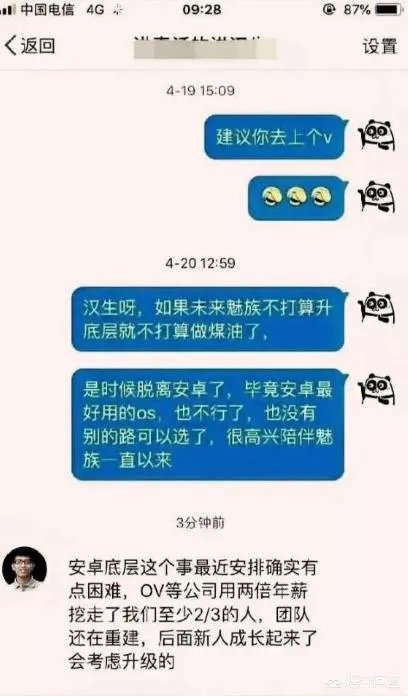 近日魅族“三剑客”之一的李楠宣布离职,对魅族有什么影响?