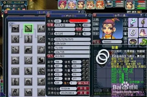 梦幻西游中女儿国怎么加点的?