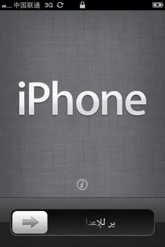 iPhone 4S激活教程