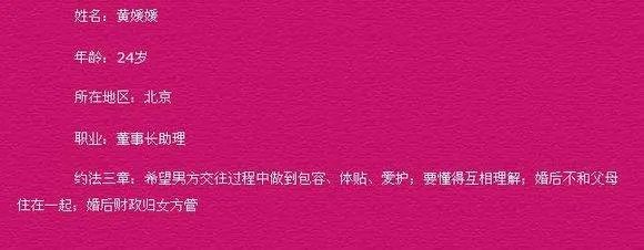 最新一期非诚勿扰， 14号女嘉宾是谁