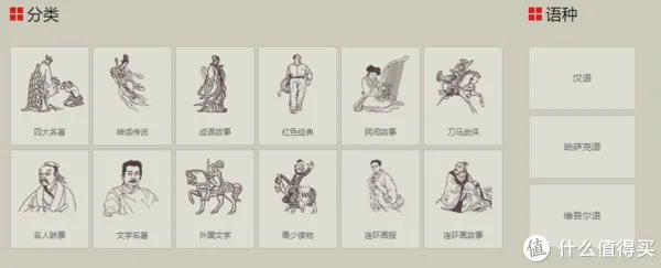谁还没有童年?在线连环画小人书阅读网站大推荐