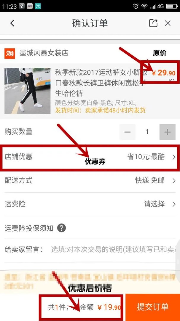 网购去哪买最便宜?