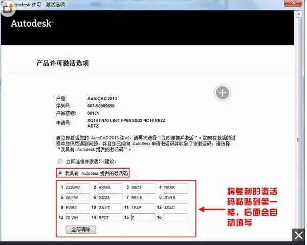 CAD2013用注册机无法激活,怎么办?
