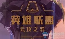 《LOL》蒸汽机器人布里茨台词有哪些 蒸汽机器人布里茨台词大全