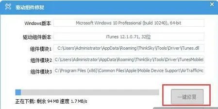 “iTools无法兼容当前组建版本,请确认网络通畅并稍后重试。”是怎么回事?