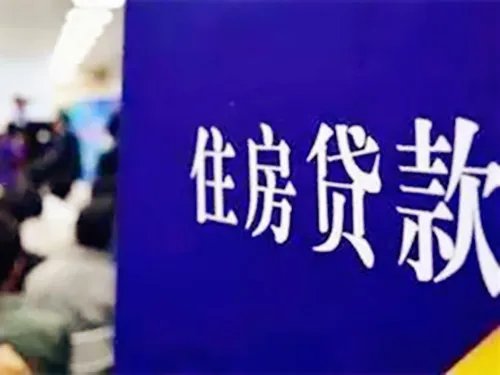 建行二手房贷款多久放款