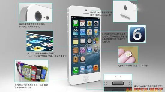 09年网传的iPhone5概念图很帅!iPhone5弱爆了