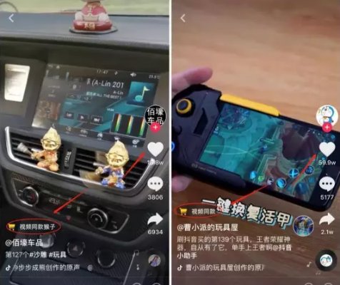 怎么在抖音上面卖东西