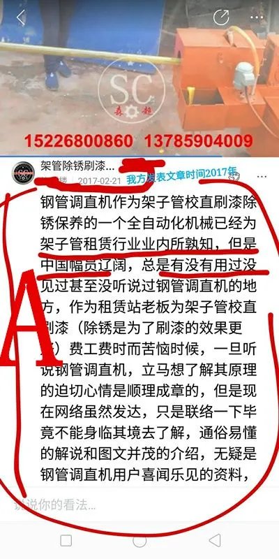 钢管调直机怎么调试