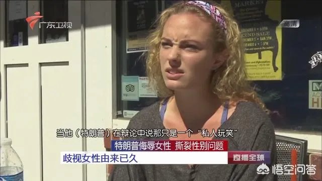 2020美国大选，特朗普称最看好“女版奥巴马”是何意思？