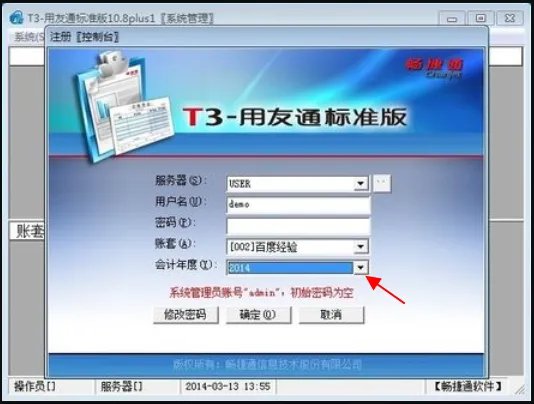 用友t3年度怎么结转下个年度?