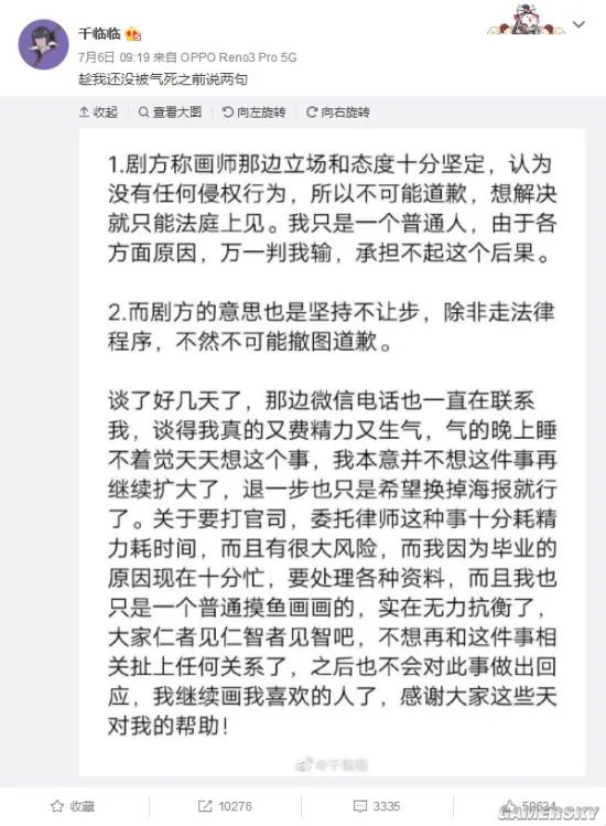 《杀破狼》剧组回应海报抄袭:分歧较大 暂时撤回