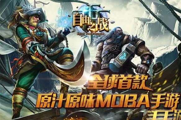 五v五推塔游戏有什么 手机moba类游戏推荐