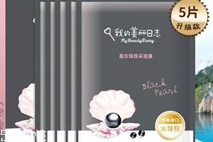 我的美丽日志和我的美丽日记区别 哪个是正版