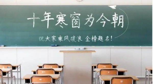 高考超燃打call版无价之姐,打call是什么意思?