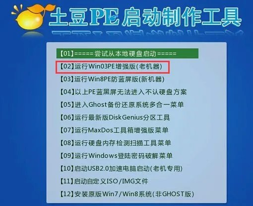 联想笔记本y470怎么重装系统?