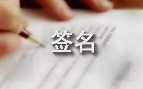 感伤的个性签名