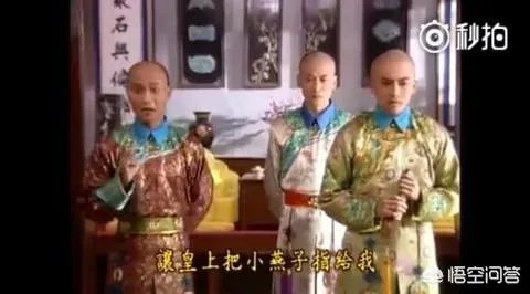 《还珠格格》的尔泰喜欢小燕子吗?