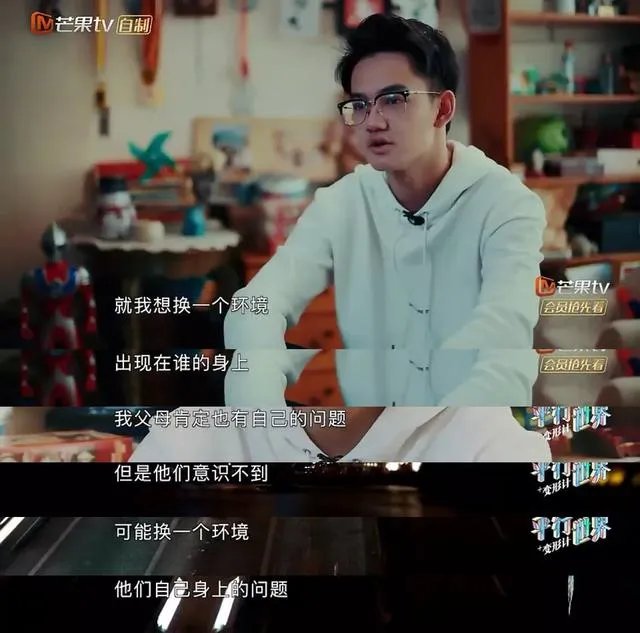 如何看待《变形计之平行世界》?