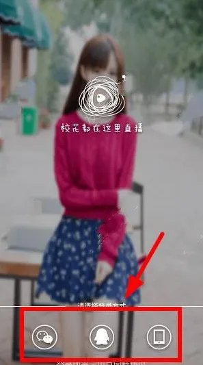 《哦乐直播》登录账号方法说明介绍