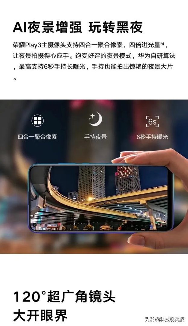 荣耀Play3现价735元，是否值得入手？有何建议？