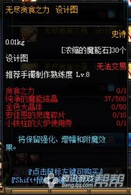 DNF安徒恩史诗装备怎么获得?