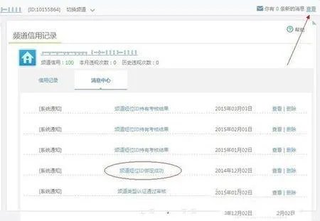 YY怎么申请短位ID?