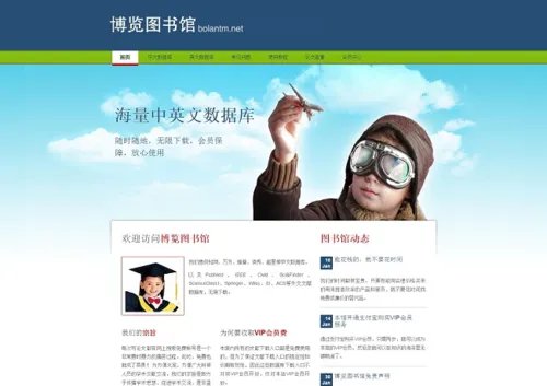 中国知网CNKI免费入口下载论文的方法教程