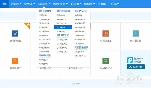 MKV怎么转AVI格式?