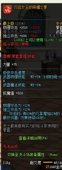 《DNF》男散打哈林史诗武器推荐