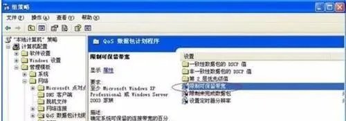 如何解除网速限制解决上网慢的问题