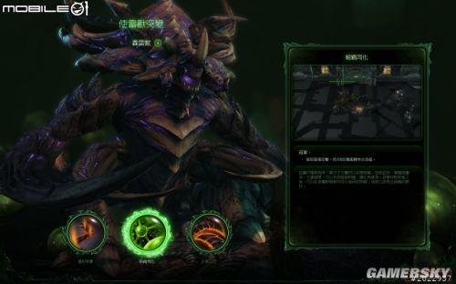 星际争霸2:虫群之心——剧情战役图文心得