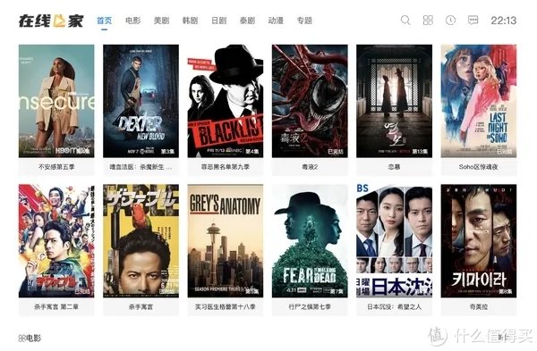 无需下载,在线看美剧:10个在线看美剧/日韩泰剧的网站推荐