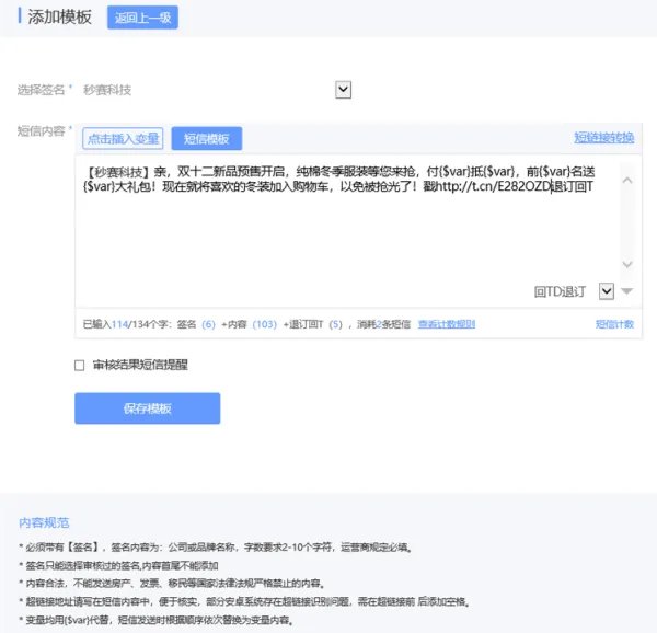 如何使用秒赛短信平台，在电脑上大量发短信？