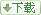 梅花魂这篇课文主要记叙一位华侨老人( )?